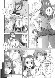 [Kei Matsuzawa] Nikukan Sentimental - page 14