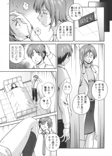 [Kei Matsuzawa] Nikukan Sentimental - page 15
