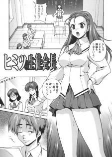 [Kei Matsuzawa] Nikukan Sentimental - page 13