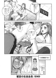 [Kei Matsuzawa] Nikukan Sentimental - page 44