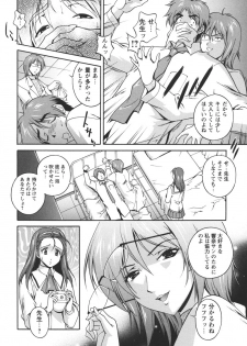 [Kei Matsuzawa] Nikukan Sentimental - page 28