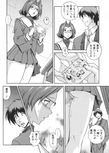 [Kei Matsuzawa] Nikukan Sentimental - page 48