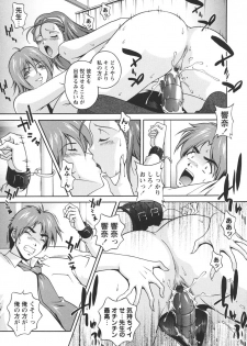 [Kei Matsuzawa] Nikukan Sentimental - page 37