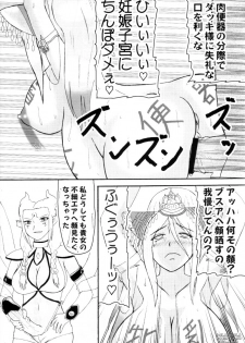 [Kyoten Heichou] Musou Orochichi (Warriors Orochi) - page 16