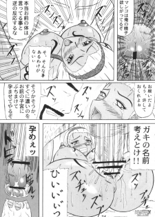 [Kyoten Heichou (Iwai Takeshi)] Gouka (Dynasty Warriors) - page 14