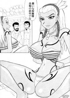 [Kyoten Heichou (Iwai Takeshi)] Gouka (Dynasty Warriors) - page 2