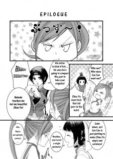 (Kouchi ni wa Tatsu koto Nakare 8) [Gekka (Kakei Asato)] Kochou Ranbu (Dynasty Warriors) [English] - page 27