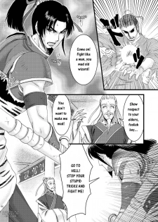 (Kouchi ni wa Tatsu koto Nakare 8) [Gekka (Kakei Asato)] Kochou Ranbu (Dynasty Warriors) [English] - page 2