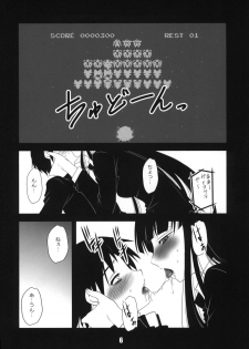 (C76) [Haiiro Koubou (Amano Kazumi)] Houkago Anal Play (Houkago Play) - page 5