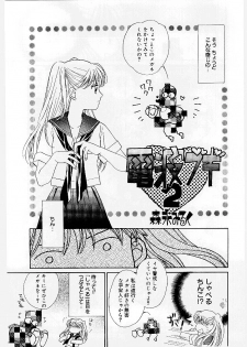 [Morinaga Milk] MILK SHELL - page 29