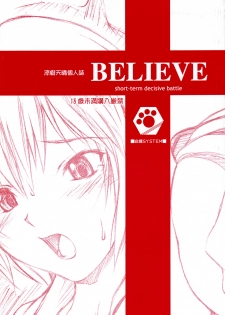 (CR32) [JIBAKU-SYSTEM (Suzuki Amaharu)] BELIEVE -short-term decisive battle- (Neon Genesis Evangelion) - page 1