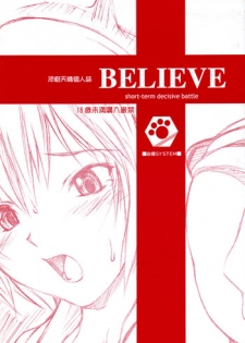 (CR32) [JIBAKU-SYSTEM (Suzuki Amaharu)] BELIEVE -short-term decisive battle- (Neon Genesis Evangelion)