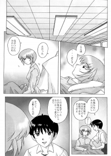 [Kohakutei (Sakai Hamachi)] EDEN -Rei2- (Neon Genesis Evangelion) - page 6