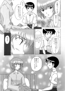 [Kohakutei (Sakai Hamachi)] EDEN -Rei2- (Neon Genesis Evangelion) - page 9