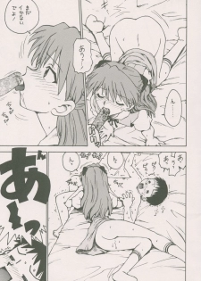 (C50) [Karmaya (Karma Tatsurou)] Karma III (Neon Genesis Evangelion) - page 12