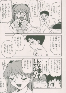 (C50) [Karmaya (Karma Tatsurou)] Karma III (Neon Genesis Evangelion) - page 6
