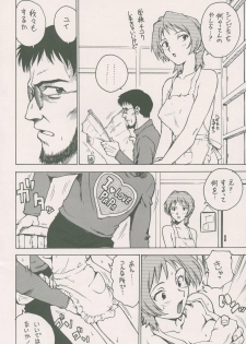 (C50) [Karmaya (Karma Tatsurou)] Karma III (Neon Genesis Evangelion) - page 17