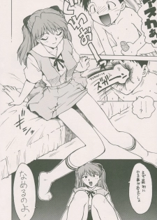 (C50) [Karmaya (Karma Tatsurou)] Karma III (Neon Genesis Evangelion) - page 7