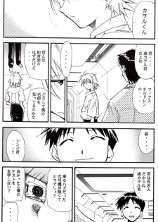 (C68) [Studio Kimigabuchi (Kimimaru)] RE-TAKE 3 (Neon Genesis Evangelion) - page 33