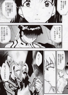 (C68) [Studio Kimigabuchi (Kimimaru)] RE-TAKE 3 (Neon Genesis Evangelion) - page 37