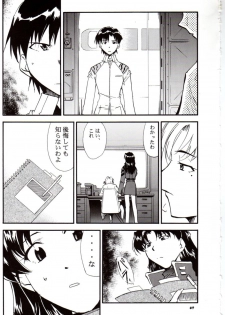 (C68) [Studio Kimigabuchi (Kimimaru)] RE-TAKE 3 (Neon Genesis Evangelion) - page 46