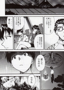 (C68) [Studio Kimigabuchi (Kimimaru)] RE-TAKE 3 (Neon Genesis Evangelion) - page 32