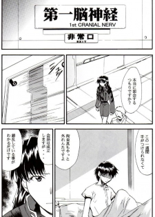 (C68) [Studio Kimigabuchi (Kimimaru)] RE-TAKE 3 (Neon Genesis Evangelion) - page 4