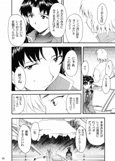 (C67) [Studio Kimigabuchi (Kimimaru)] RE-TAKE 2 (Neon Genesis Evangelion) - page 27