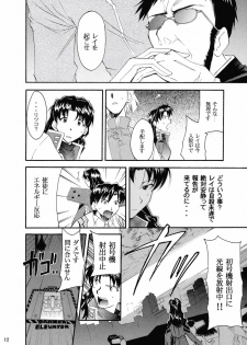 (C67) [Studio Kimigabuchi (Kimimaru)] RE-TAKE 2 (Neon Genesis Evangelion) - page 11