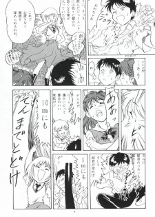 [Paradise City (Various)] AsuRei (Neon Genesis Evangelion) - page 10