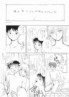 [Paradise City (Various)] AsuRei (Neon Genesis Evangelion) - page 39