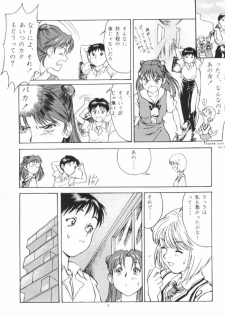 [Paradise City (Various)] AsuRei (Neon Genesis Evangelion) - page 6