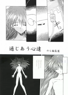 [Paradise City (Various)] AsuRei (Neon Genesis Evangelion) - page 15