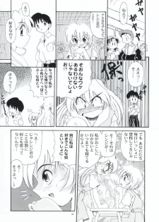 [Paradise City (Various)] AsuRei (Neon Genesis Evangelion) - page 32