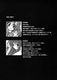 (C76) [OTOMEKIBUN (Sansyoku Amido.)] Gakkou de Senshun! -Kouhai mo Issho- 2 - page 3
