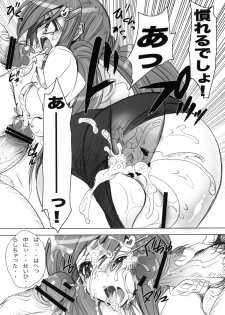 (C76) [OTOMEKIBUN (Sansyoku Amido.)] Gakkou de Senshun! -Kouhai mo Issho- 2 - page 29