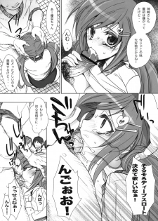 (C76) [OTOMEKIBUN (Sansyoku Amido.)] Gakkou de Senshun! -Kouhai mo Issho- 2 - page 15