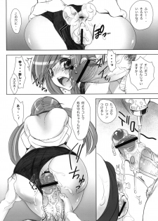 (C76) [OTOMEKIBUN (Sansyoku Amido.)] Gakkou de Senshun! -Kouhai mo Issho- 2 - page 25