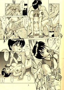 [Tsurikichi Doumei (Umedama Nabu)] 98-Shiki Nan Demo-R (Patlabor) [Incomplete] - page 7