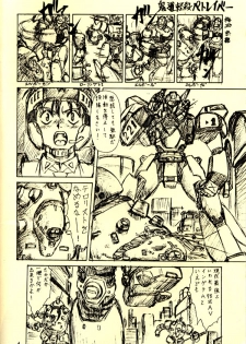 [Tsurikichi Doumei (Umedama Nabu)] 98-Shiki Nan Demo-R (Patlabor) [Incomplete] - page 2