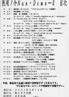 (CR29) [Tsurikichi Doumei (Various)] Muyounosuke Nan Demo-R (Various) - page 3