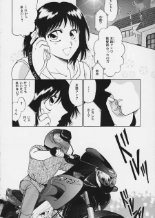 (CR29) [Tsurikichi Doumei (Various)] Muyounosuke Nan Demo-R (Various) - page 5