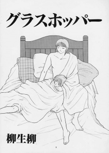 (CR29) [Tsurikichi Doumei (Various)] Muyounosuke Nan Demo-R (Various) - page 4