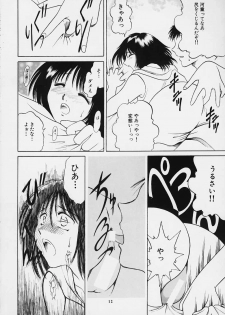 (CR29) [Tsurikichi Doumei (Various)] Muyounosuke Nan Demo-R (Various) - page 11
