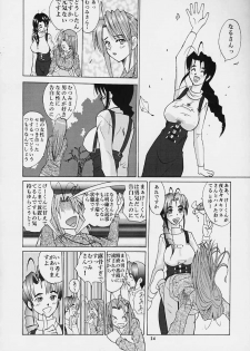 (CR29) [Tsurikichi Doumei (Various)] Muyounosuke Nan Demo-R (Various) - page 23
