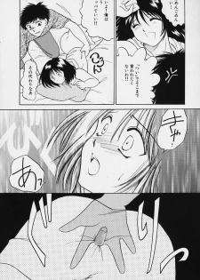 (CR29) [Tsurikichi Doumei (Various)] Muyounosuke Nan Demo-R (Various) - page 10