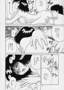 (CR29) [Tsurikichi Doumei (Various)] Muyounosuke Nan Demo-R (Various) - page 13