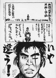 (CR29) [Tsurikichi Doumei (Various)] Muyounosuke Nan Demo-R (Various) - page 2
