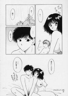 (CR29) [Tsurikichi Doumei (Various)] Muyounosuke Nan Demo-R (Various) - page 19