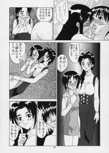 (CR29) [Tsurikichi Doumei (Various)] Muyounosuke Nan Demo-R (Various) - page 35